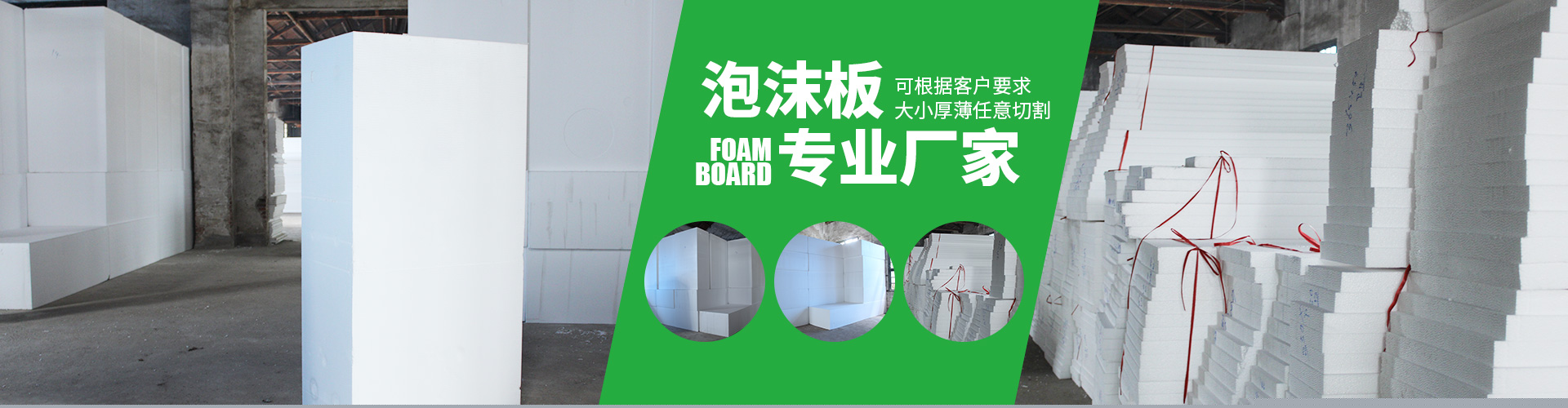衡陽(yáng)市衡成塑料包裝有限公司_衡陽(yáng)泡沫箱|泡沫板